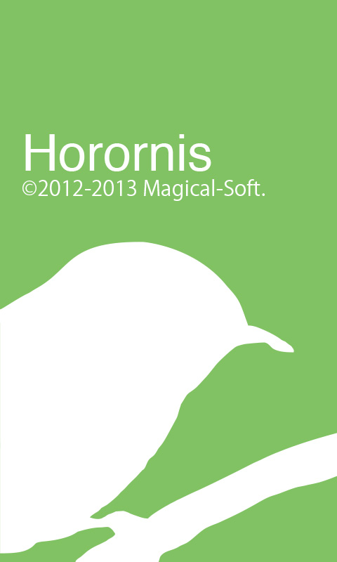 Horornis 起動画面